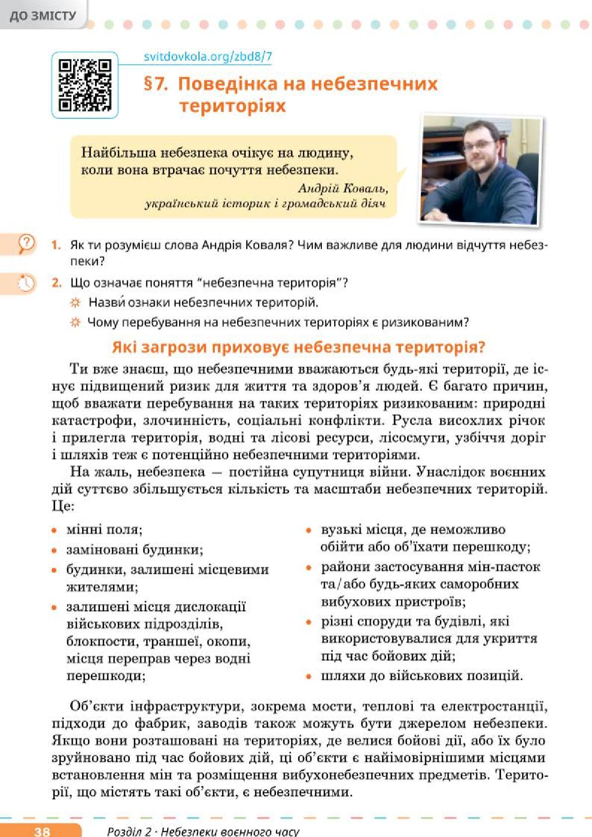 Мініатюра 38