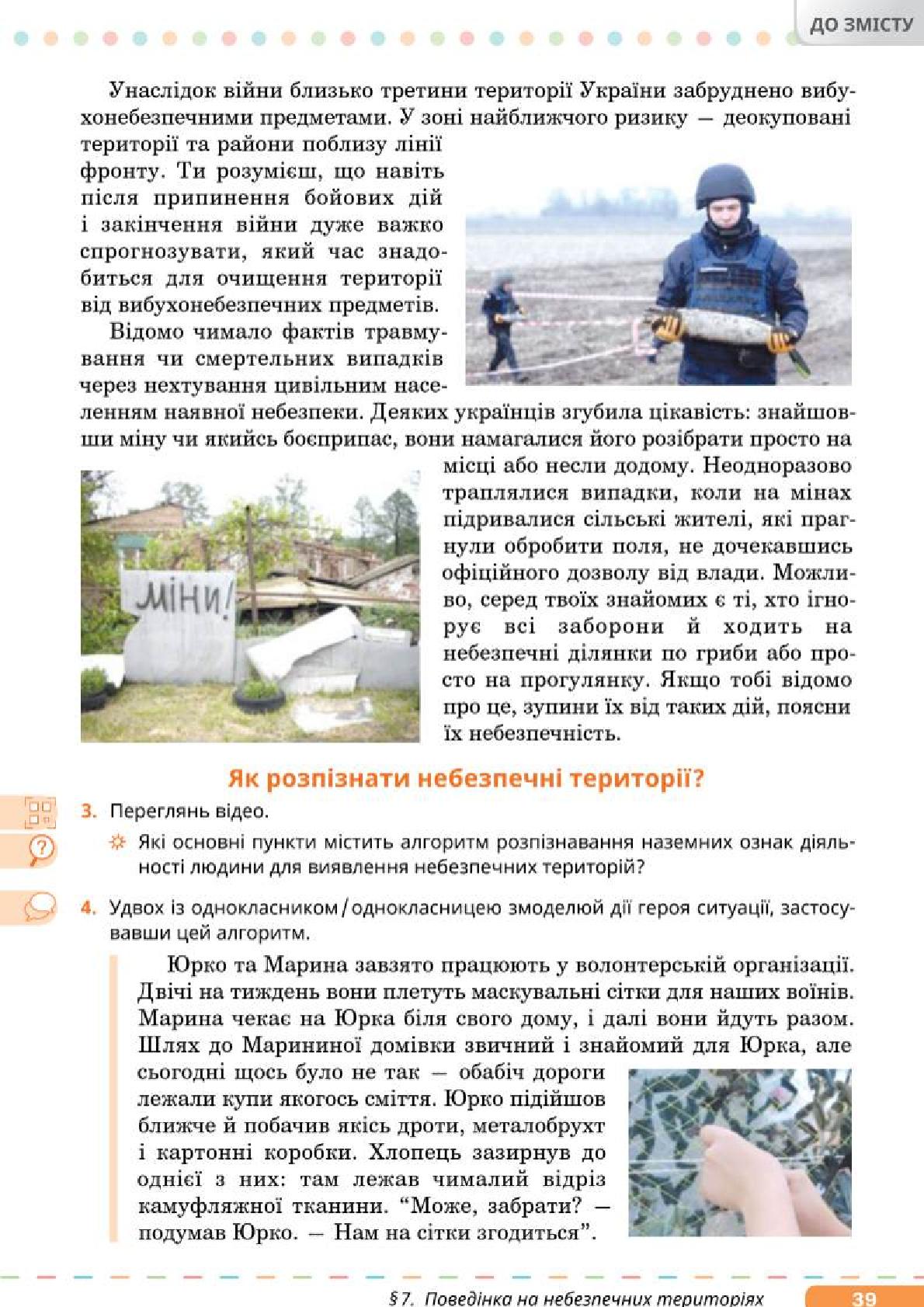 Мініатюра 39