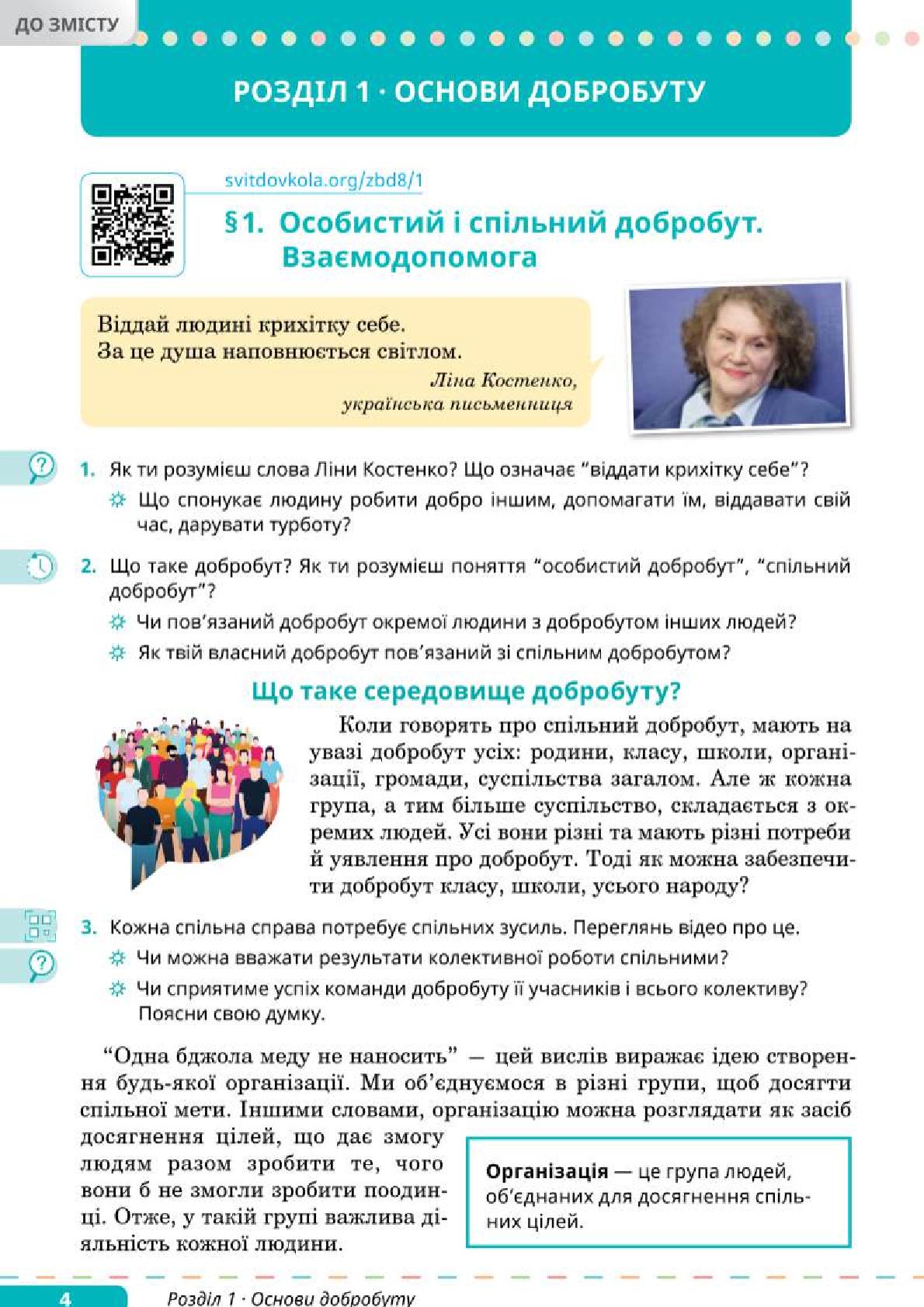 Мініатюра 4