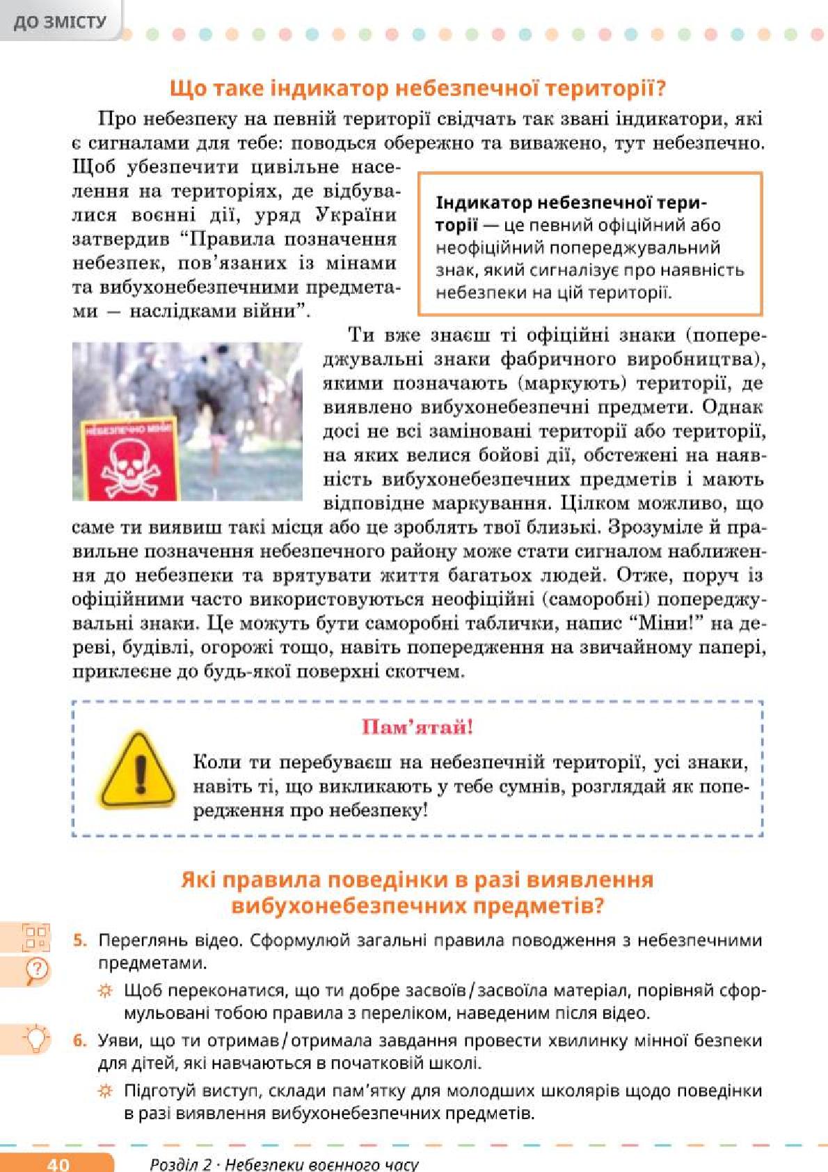 Мініатюра 40