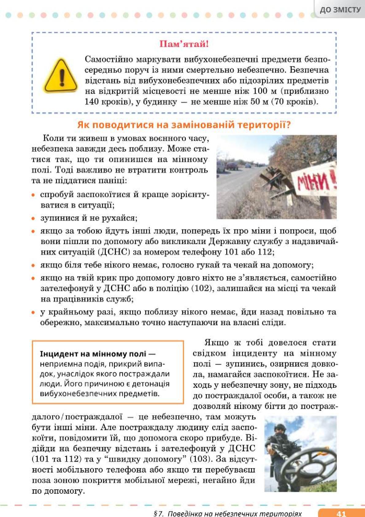 Мініатюра 41