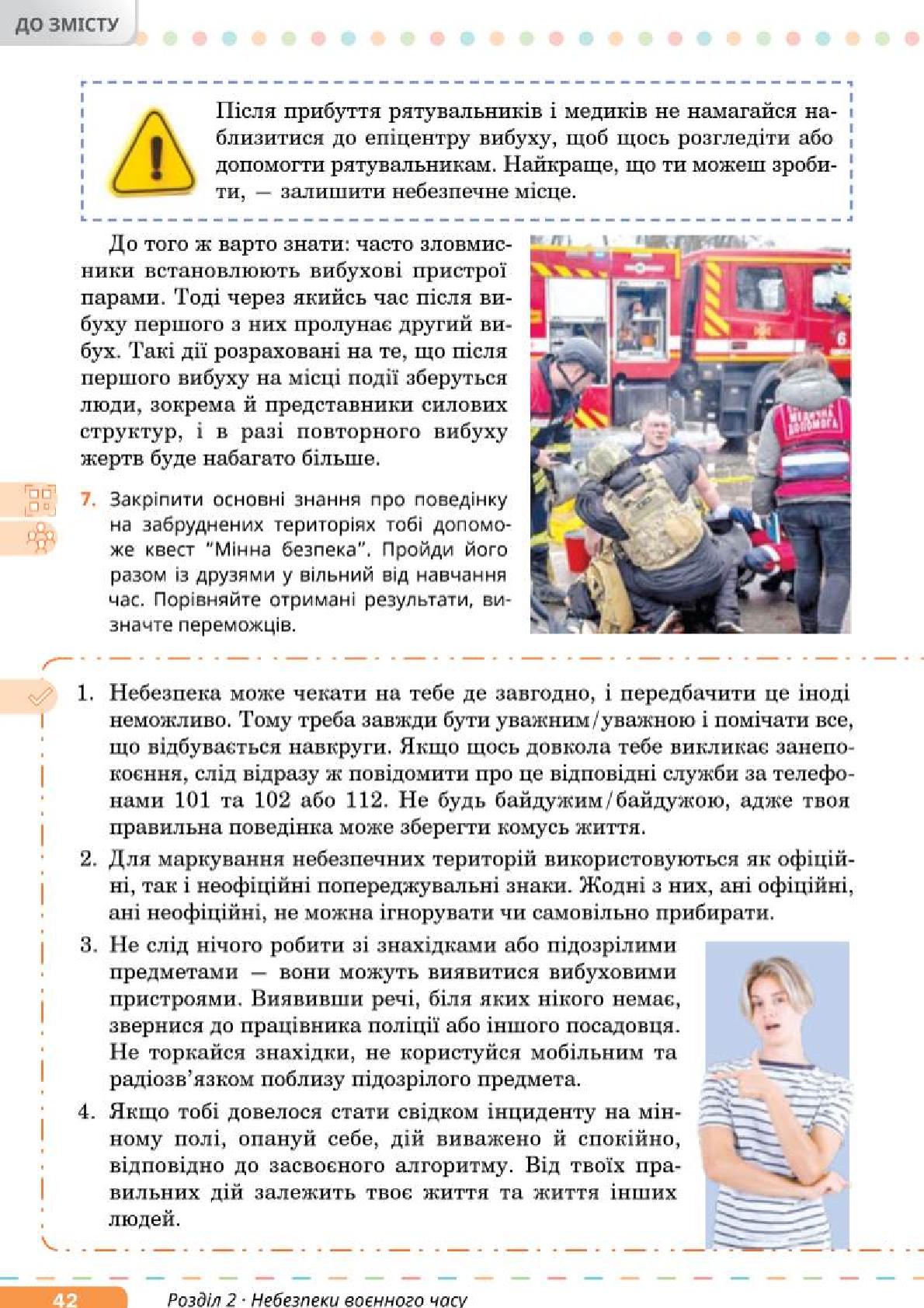 Мініатюра 42