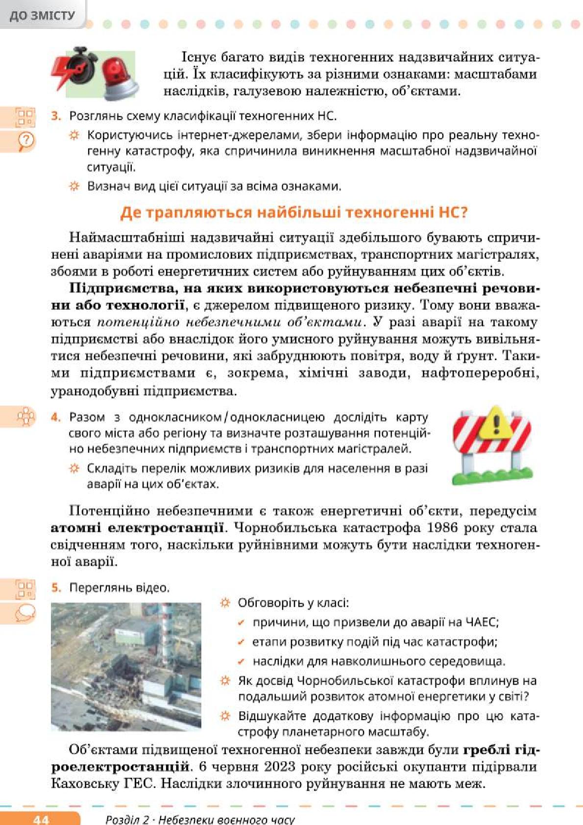 Мініатюра 44