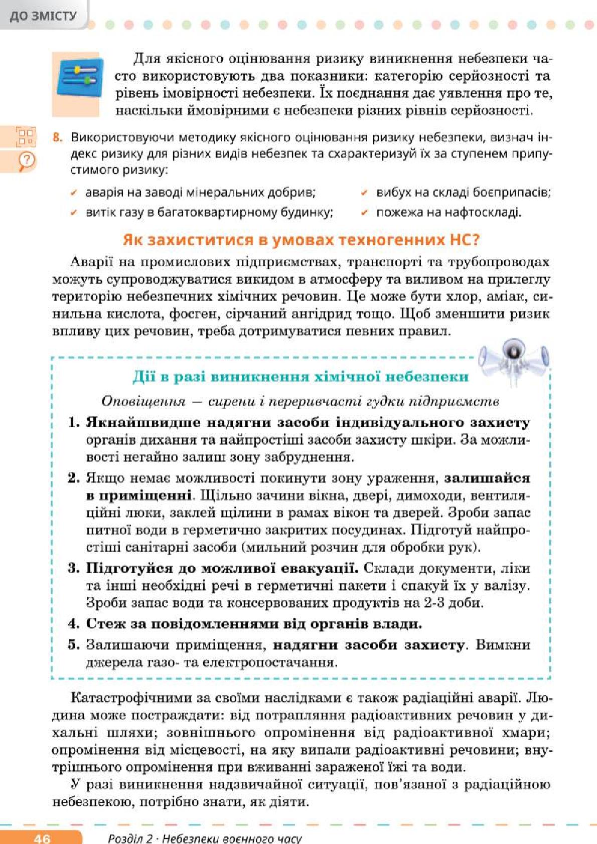 Мініатюра 46