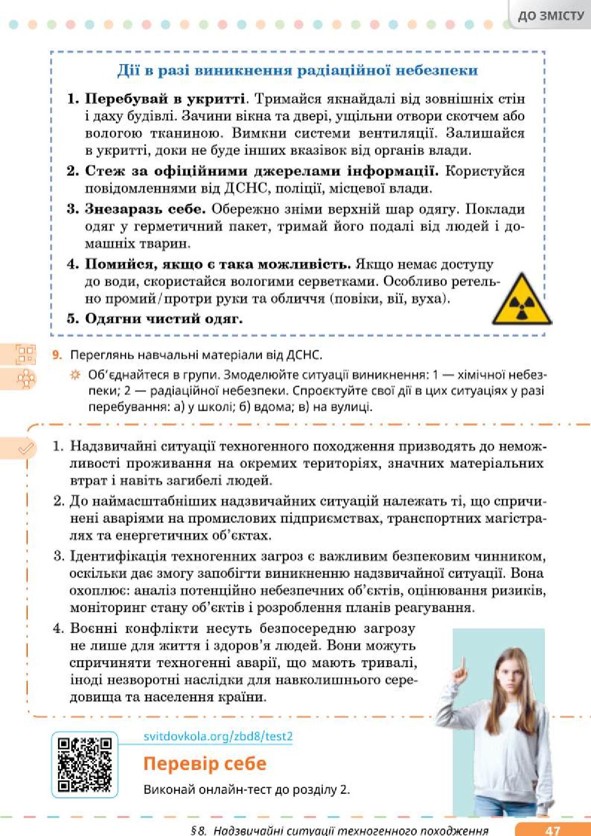 Мініатюра 47
