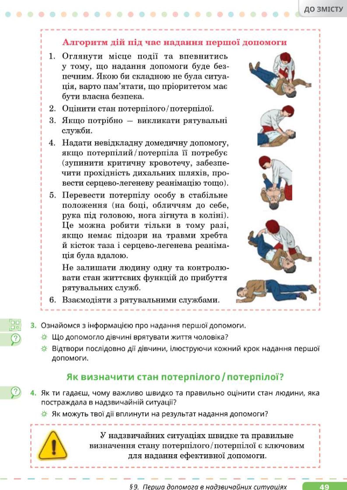 Мініатюра 49