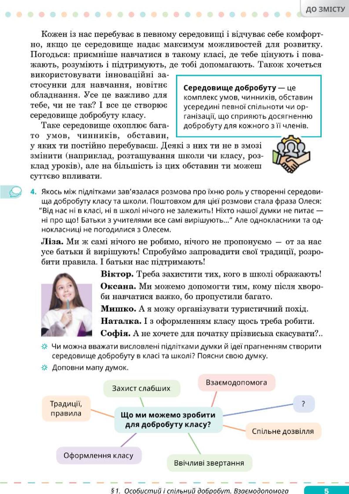 Мініатюра 5