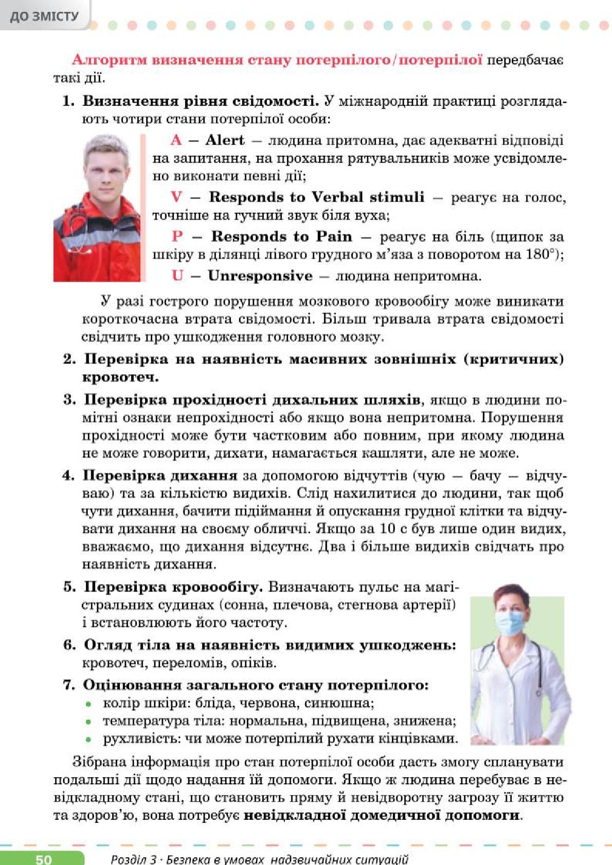 Мініатюра 50