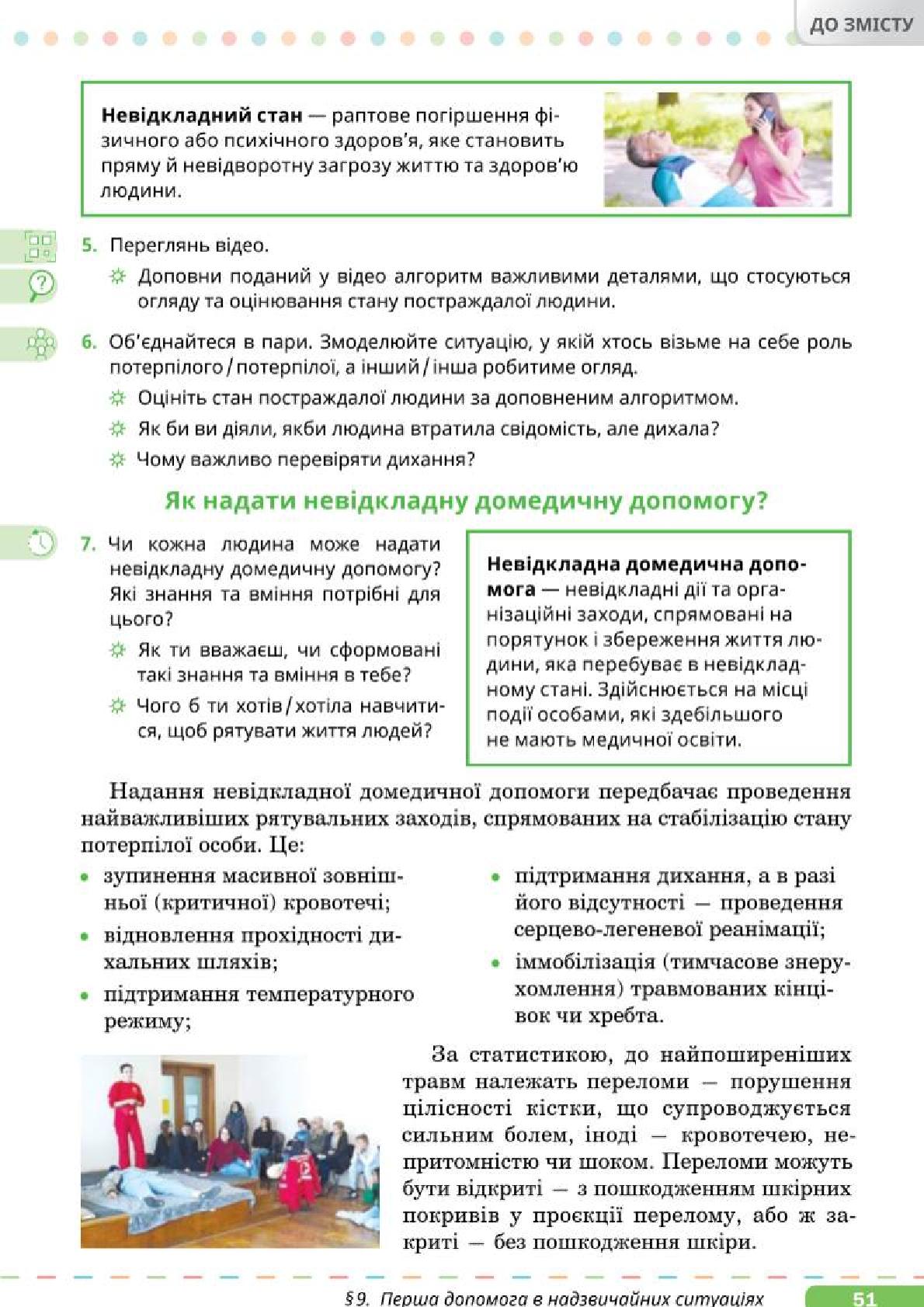 Мініатюра 51