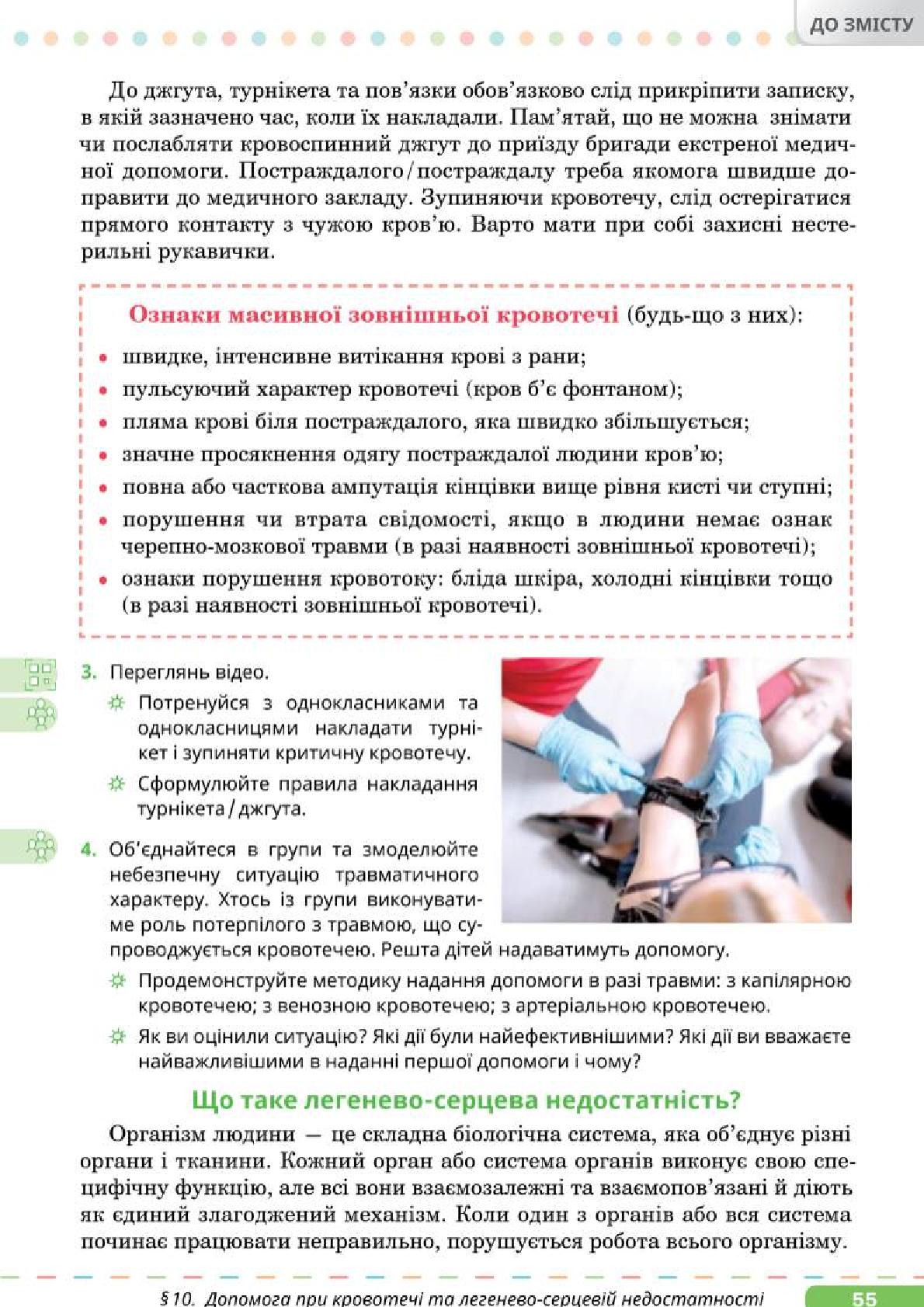 Мініатюра 55