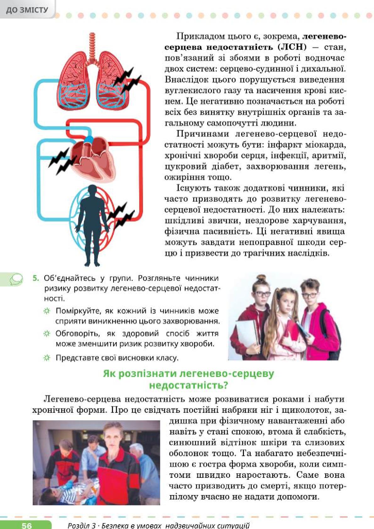 Мініатюра 56