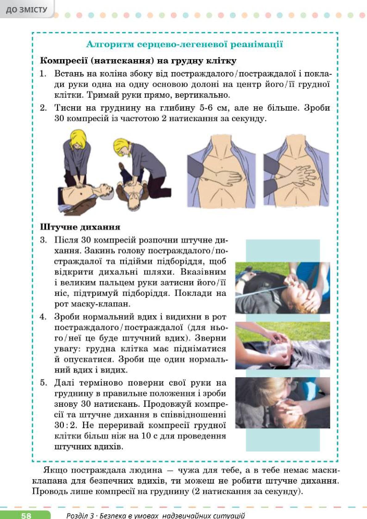 Мініатюра 58