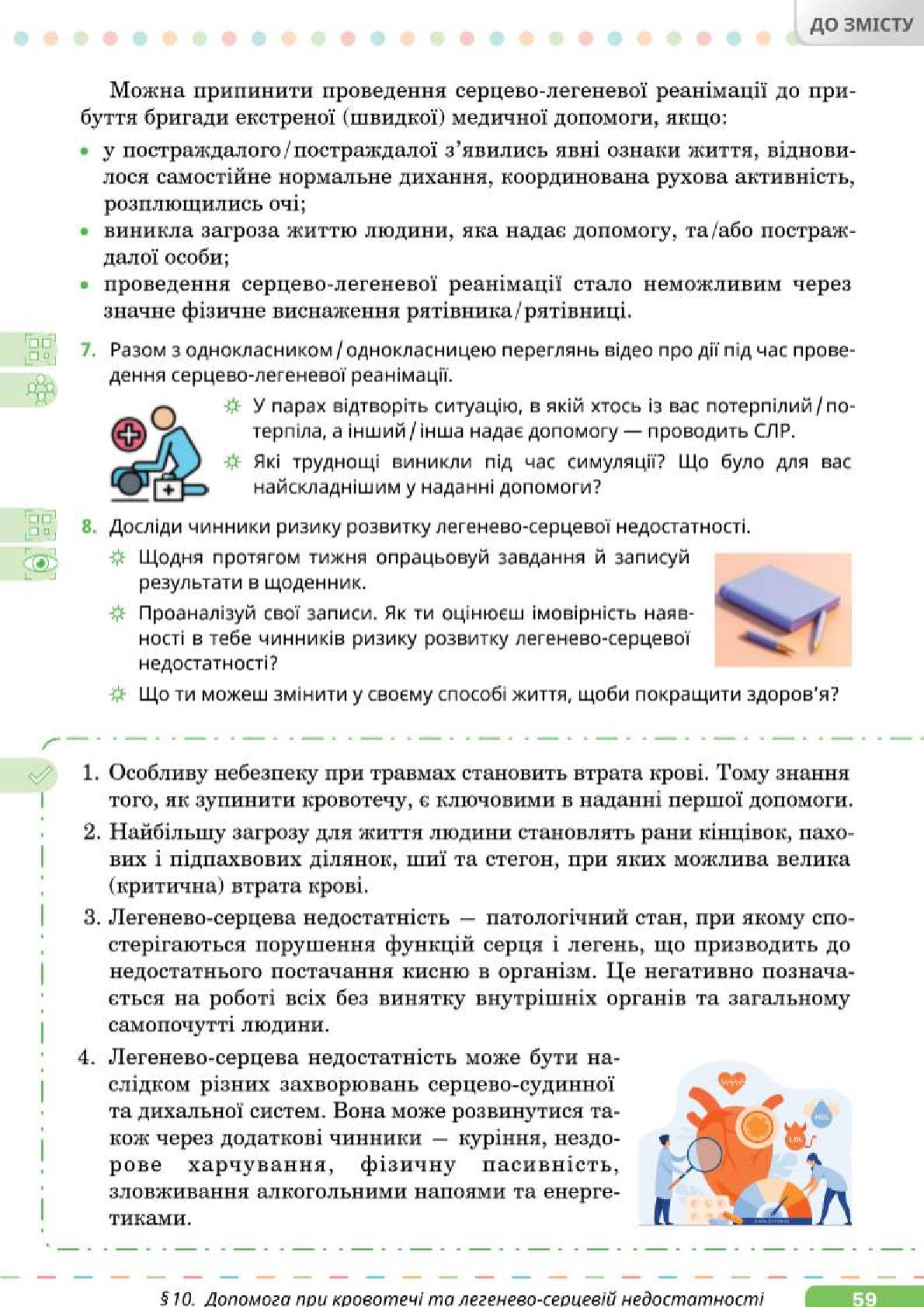 Мініатюра 59