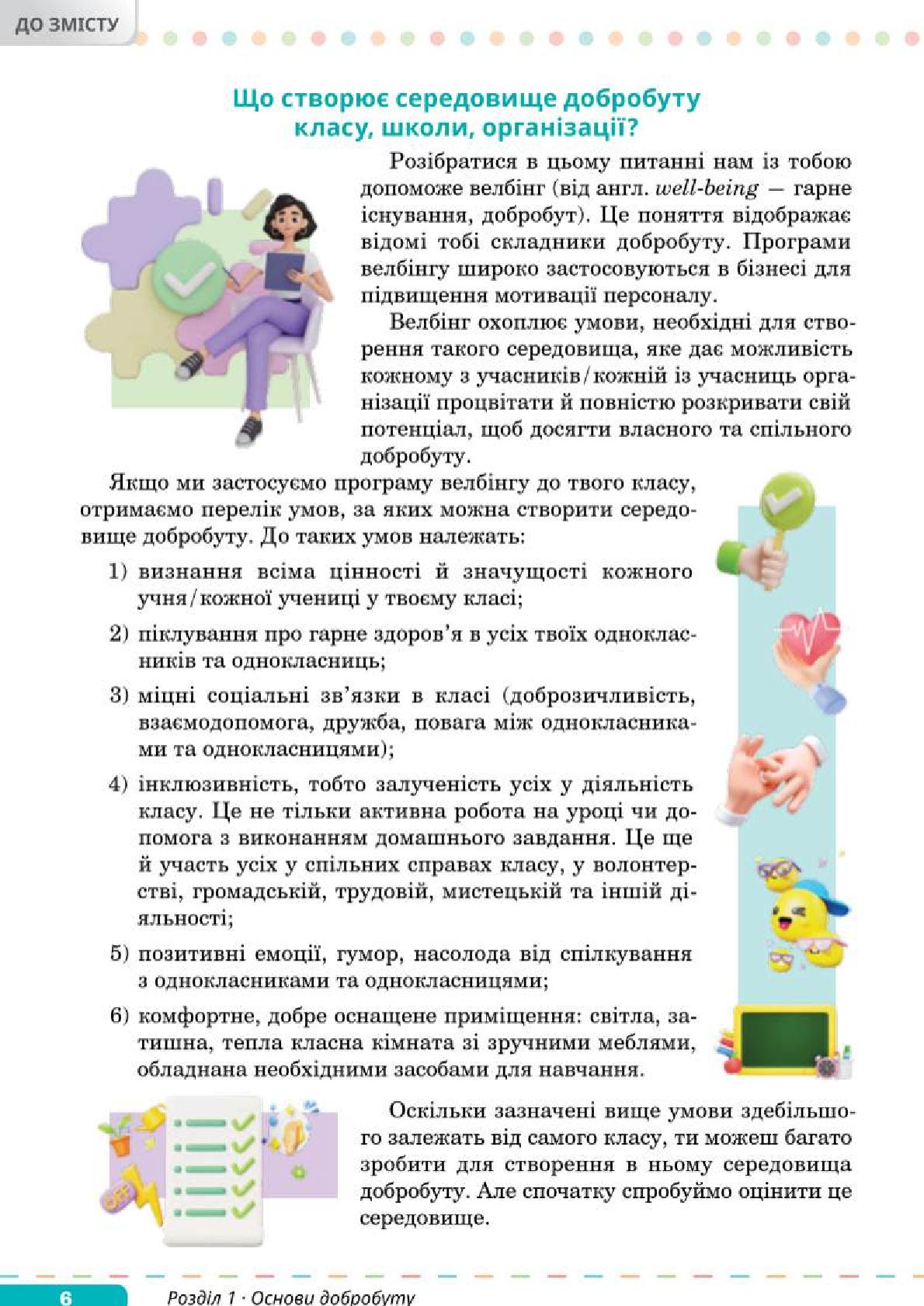 Мініатюра 6