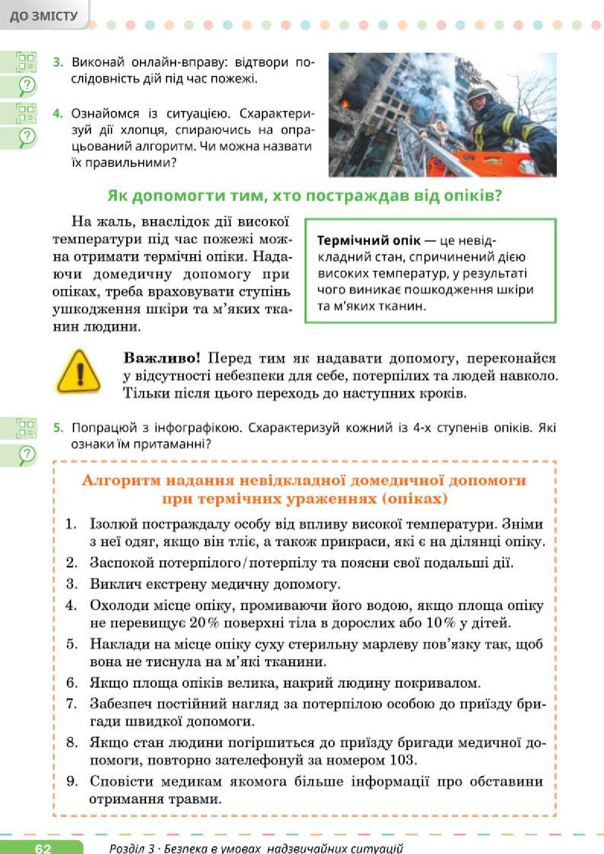 Мініатюра 62