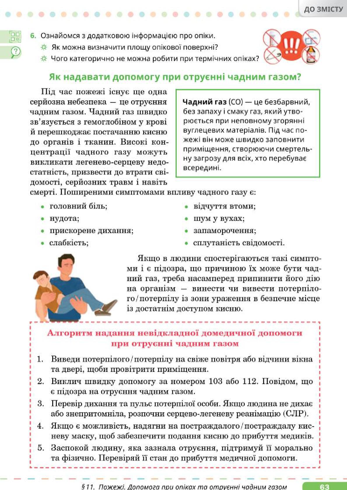 Мініатюра 63