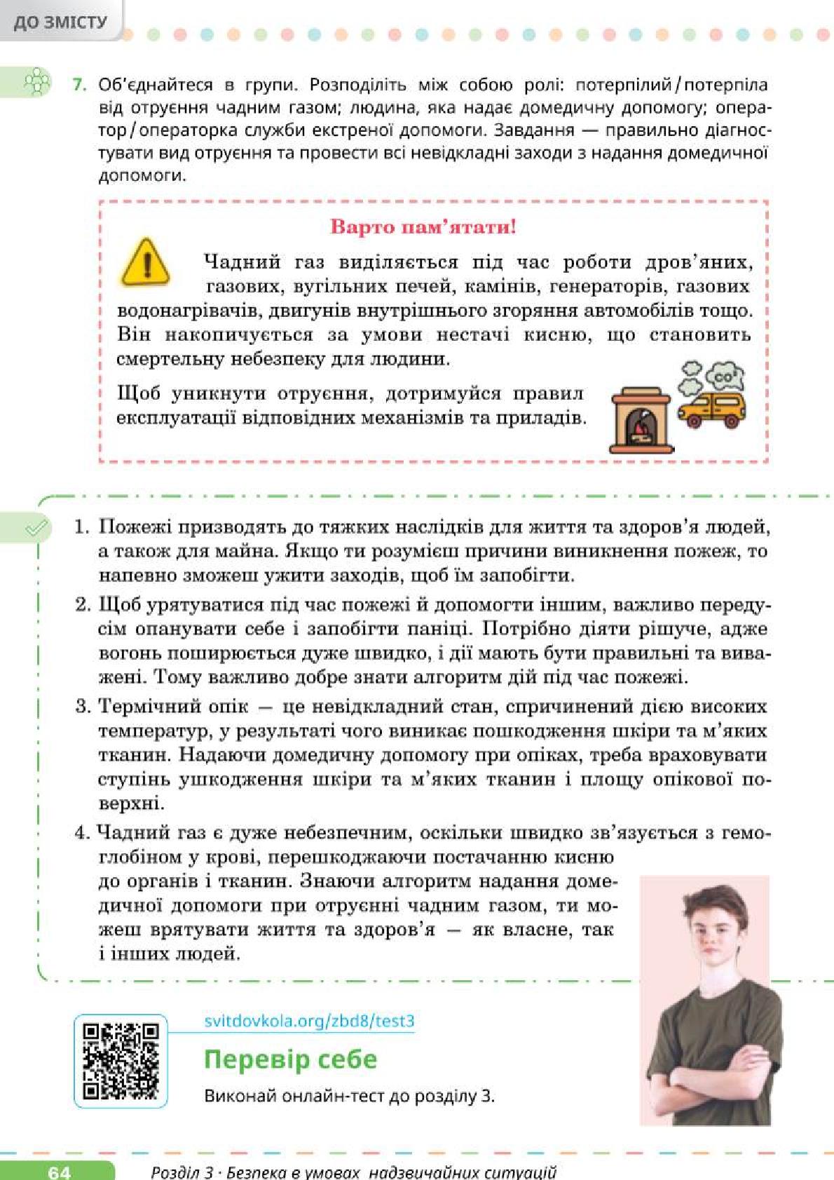 Мініатюра 64