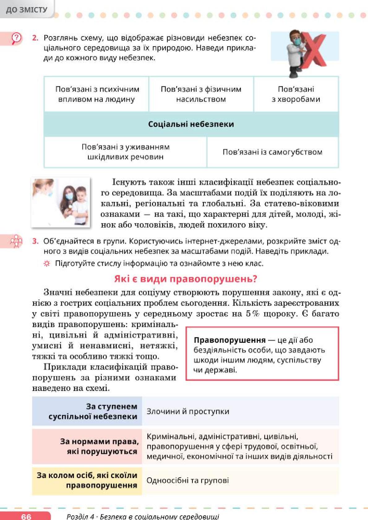 Мініатюра 66