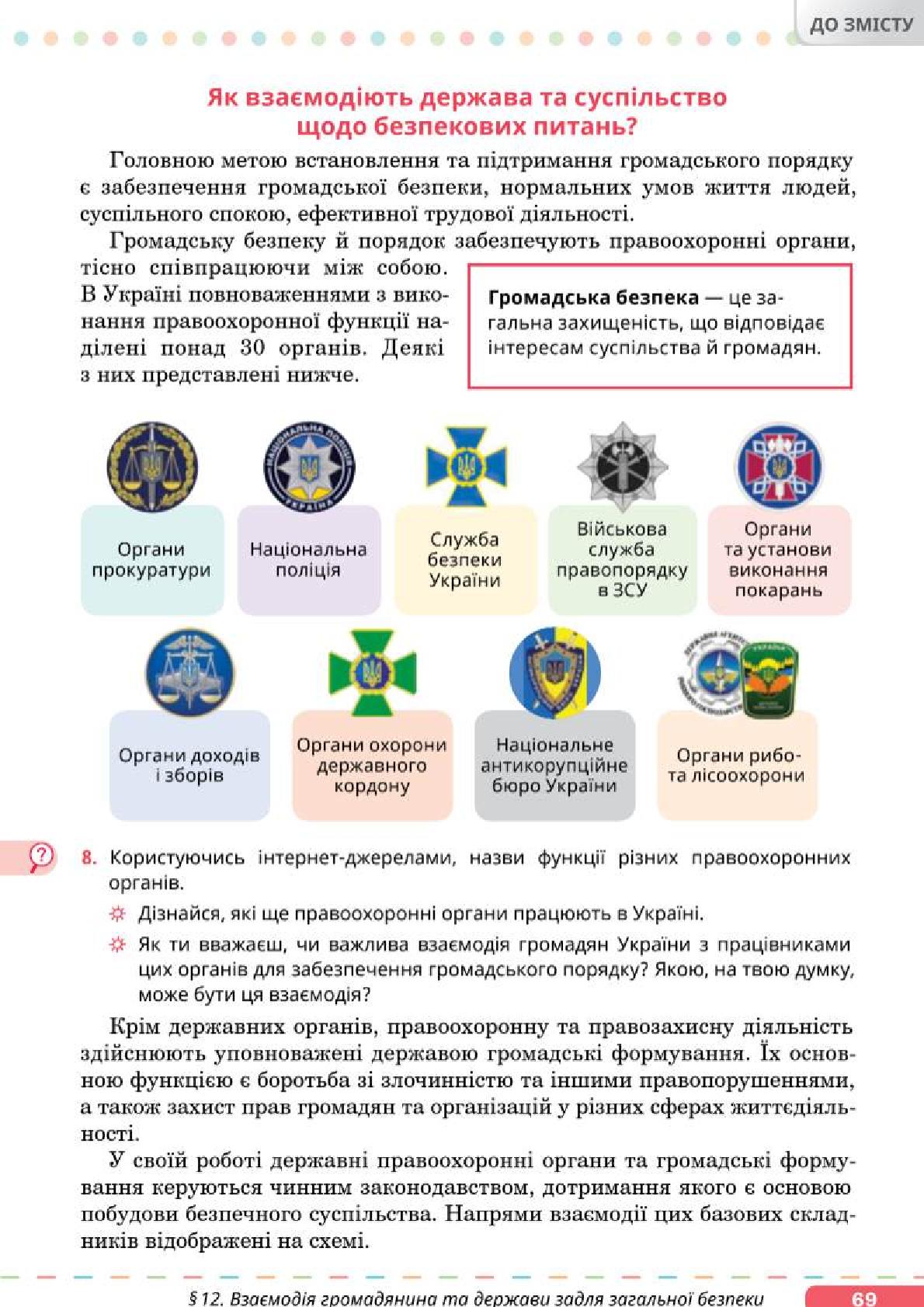 Мініатюра 69