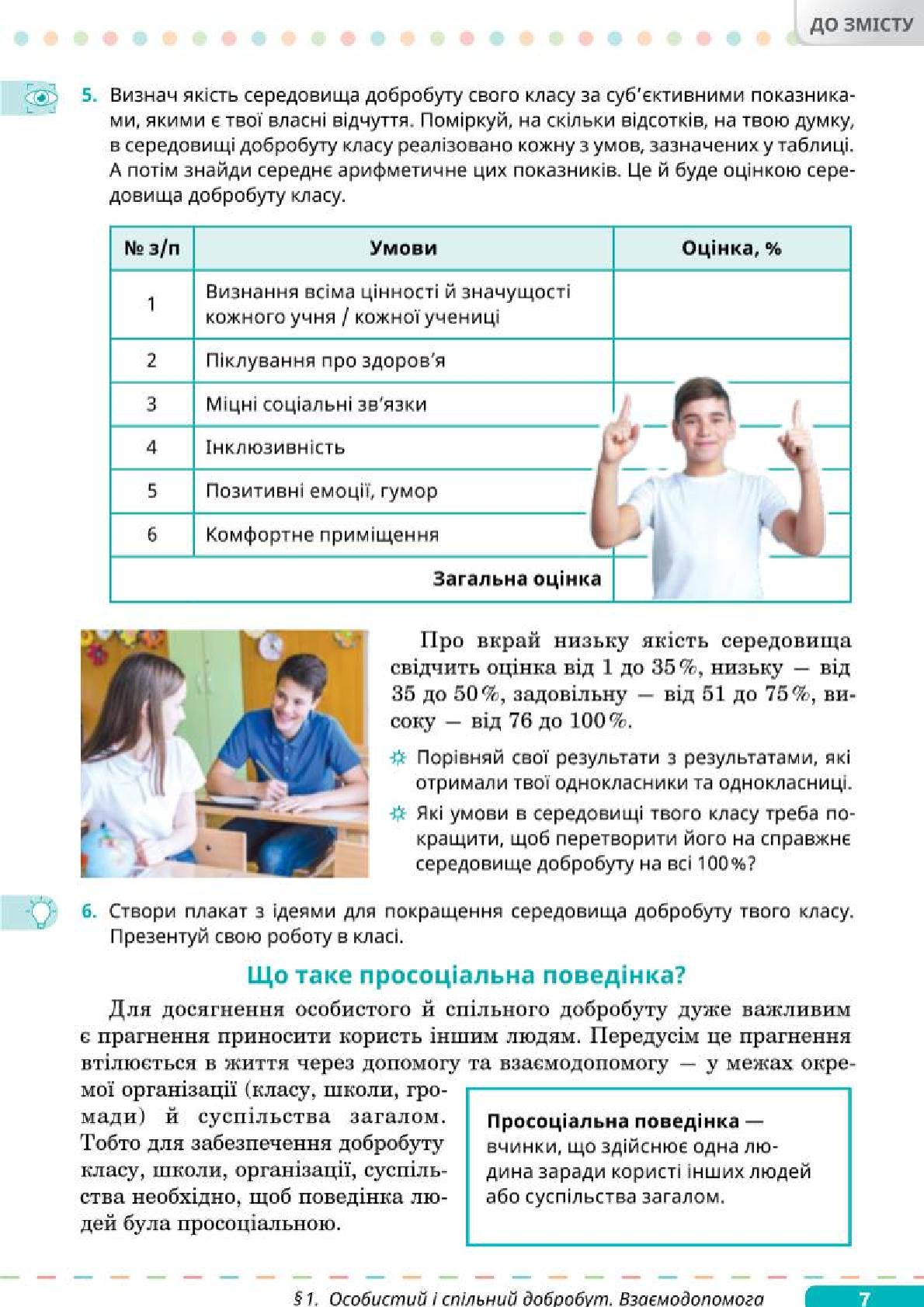 Мініатюра 7
