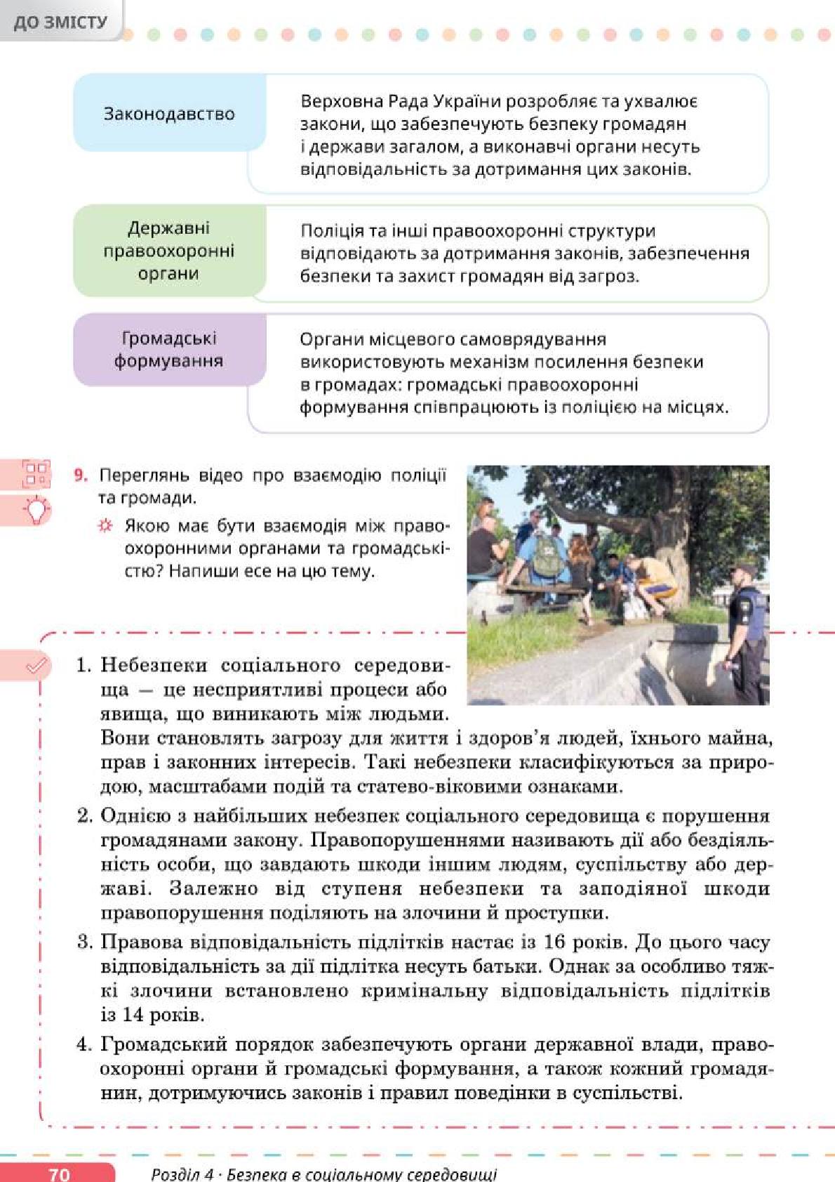 Мініатюра 70