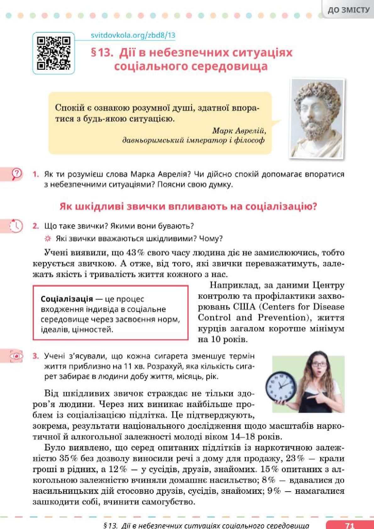 Мініатюра 71