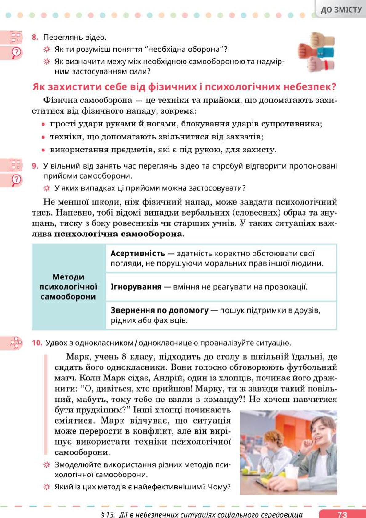 Мініатюра 73