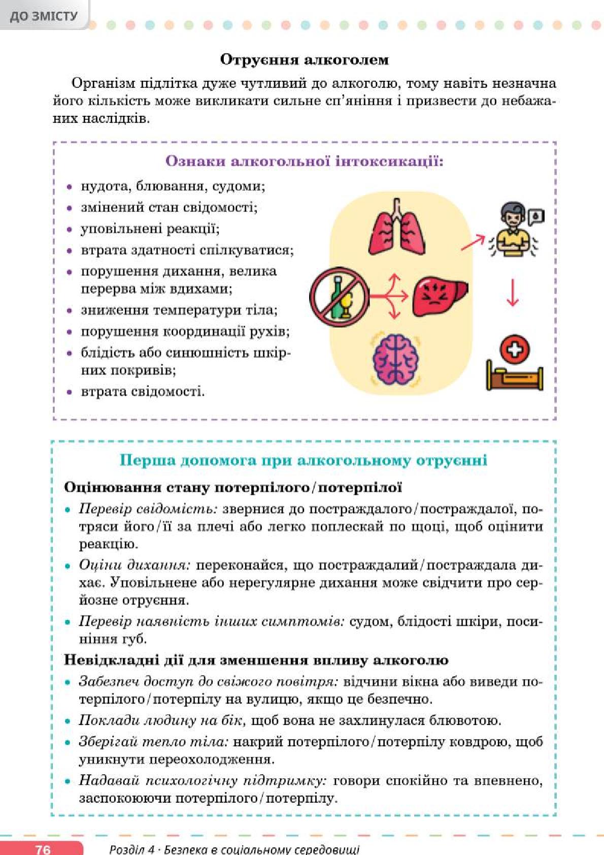 Мініатюра 76