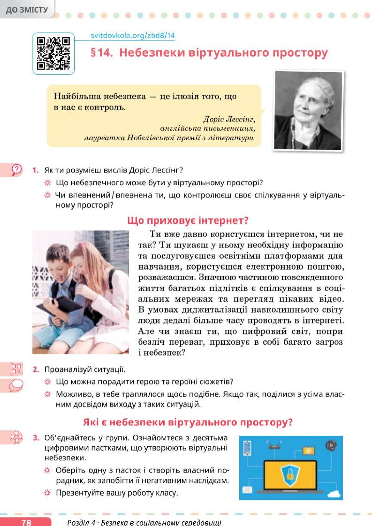 Мініатюра 78