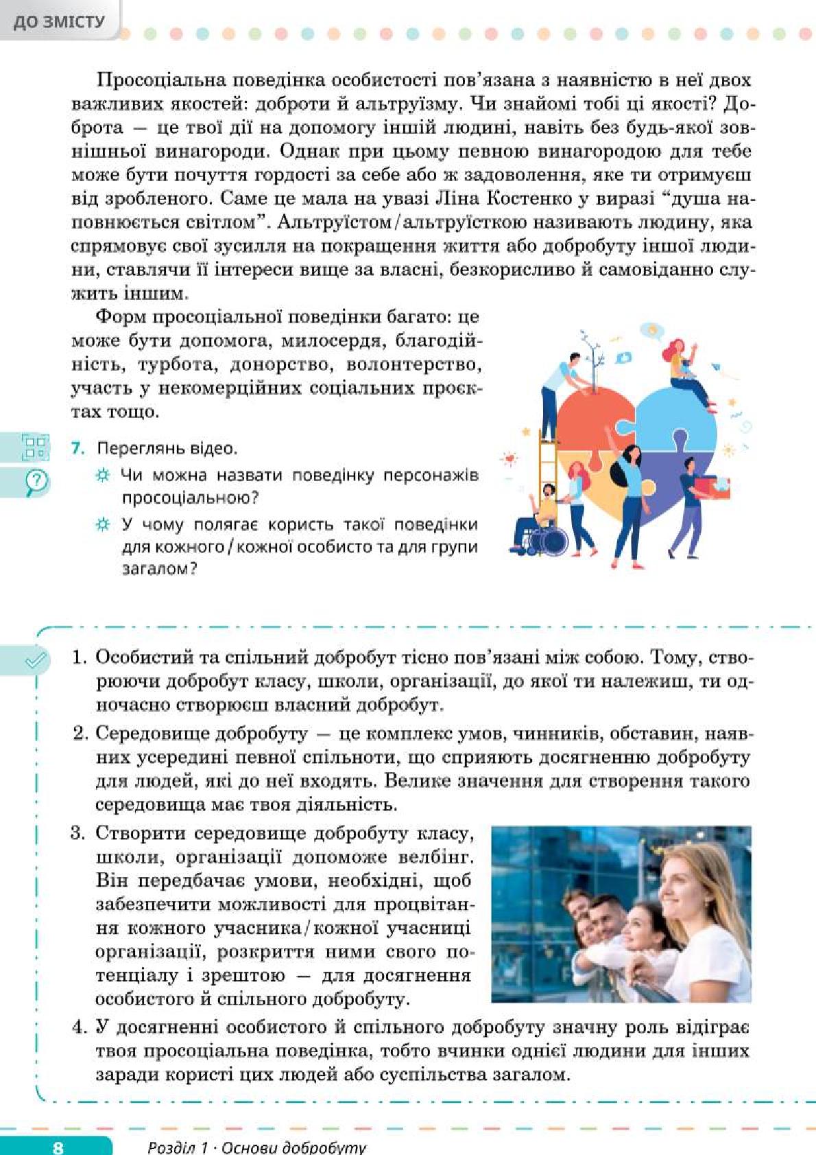 Мініатюра 8