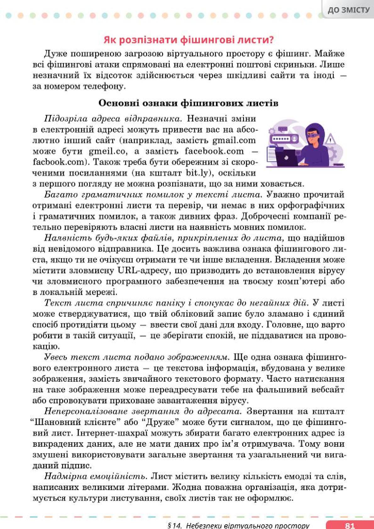 Мініатюра 81