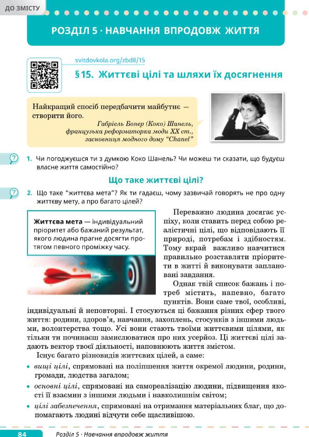 Мініатюра 84