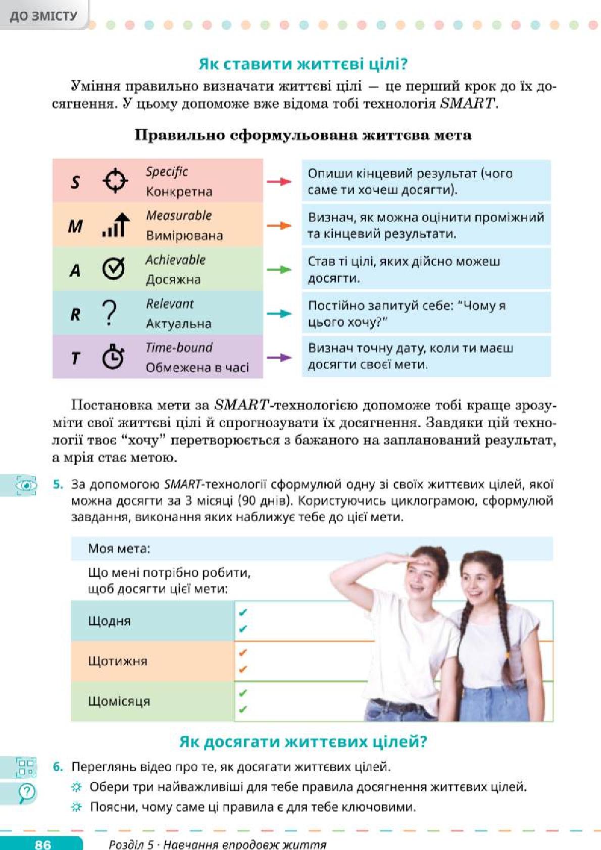 Мініатюра 86