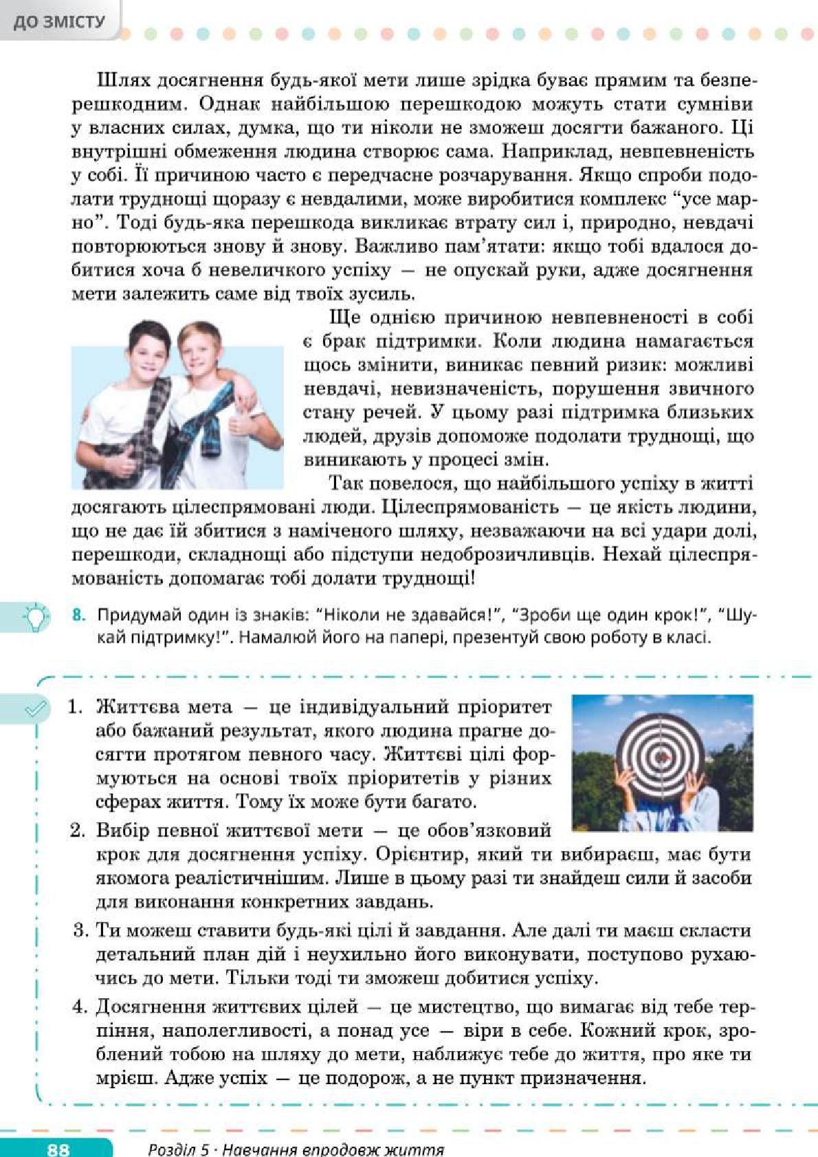 Мініатюра 88
