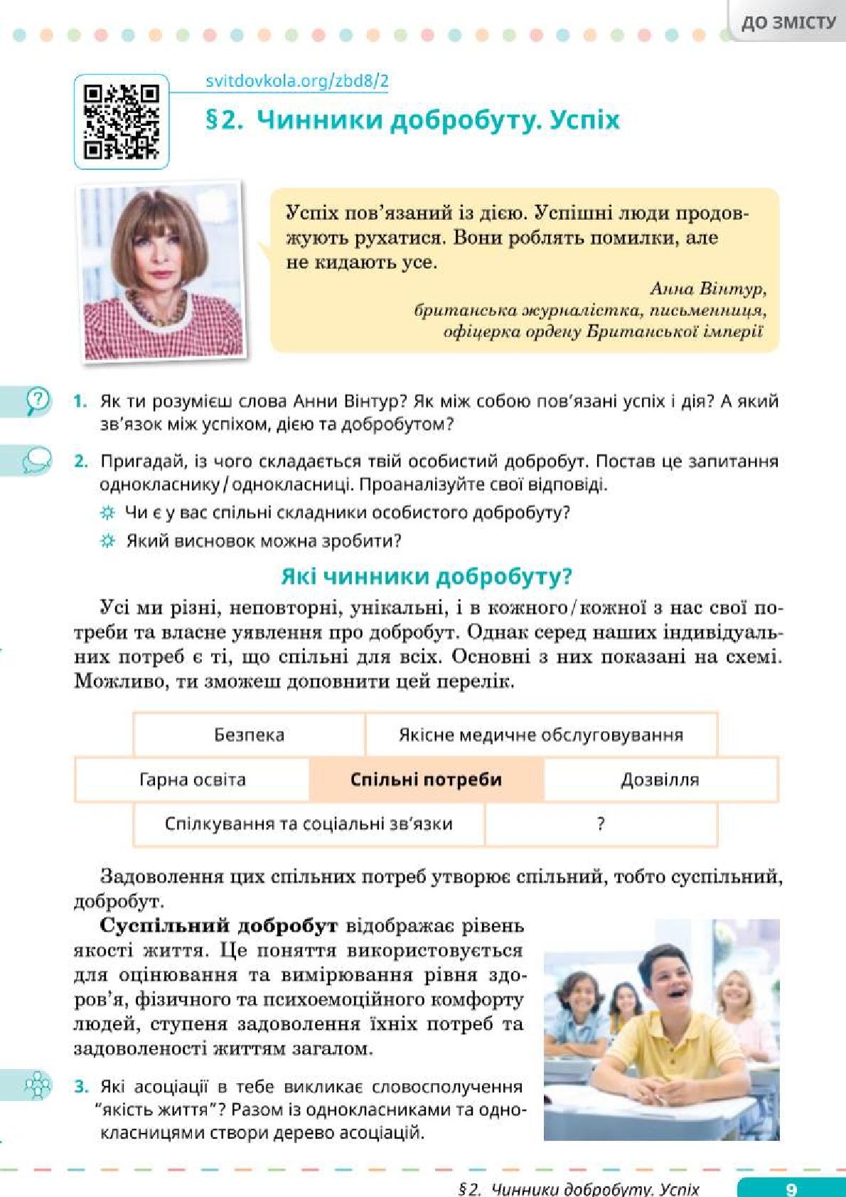 Мініатюра 9