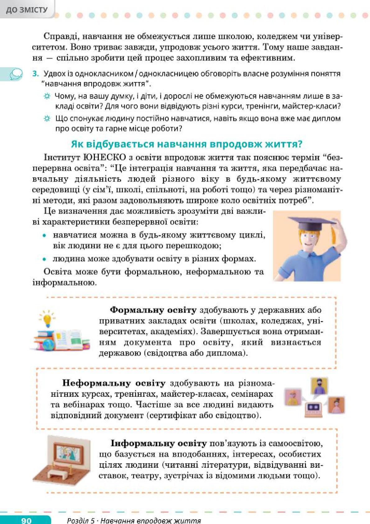 Мініатюра 90