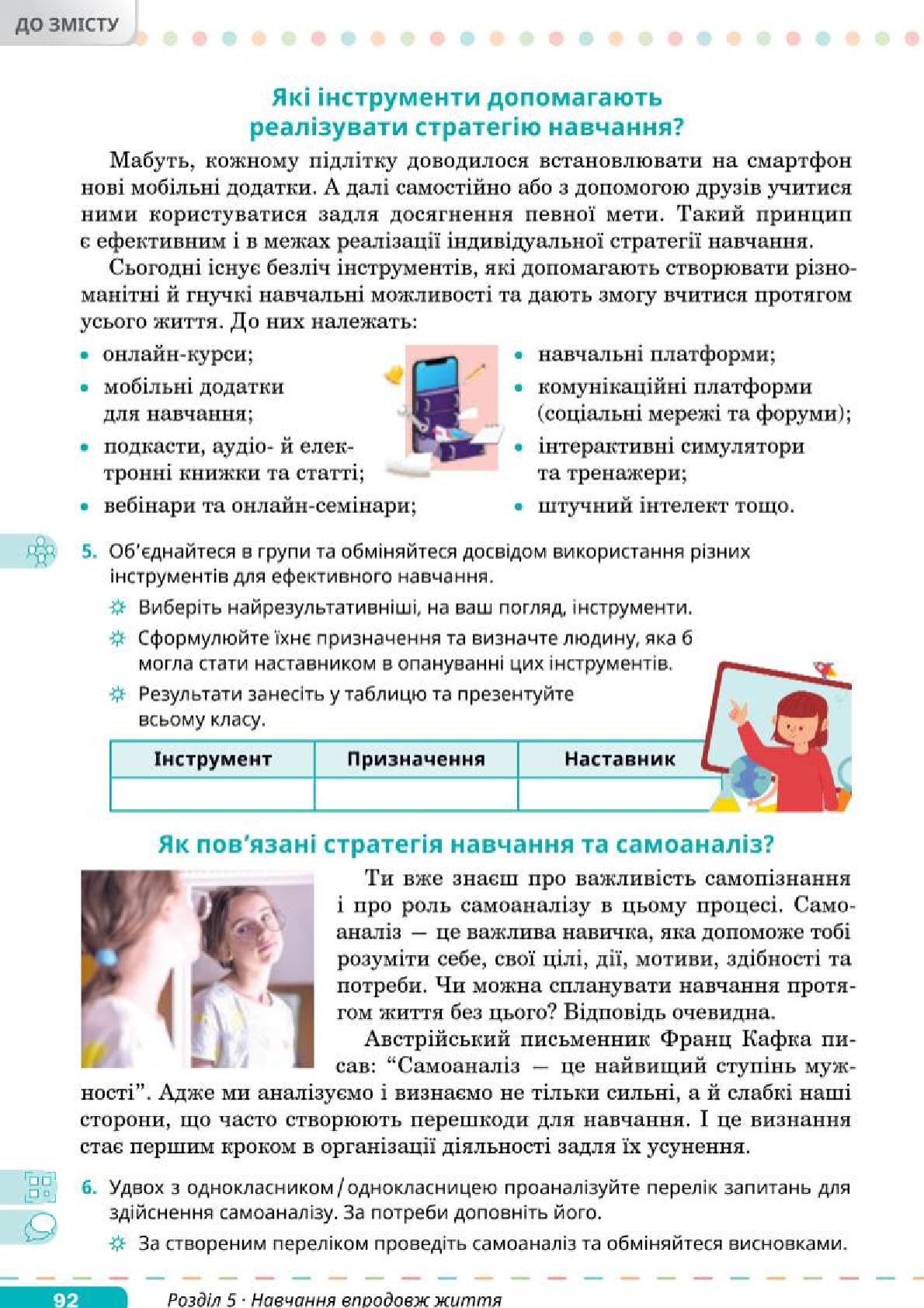 Мініатюра 92