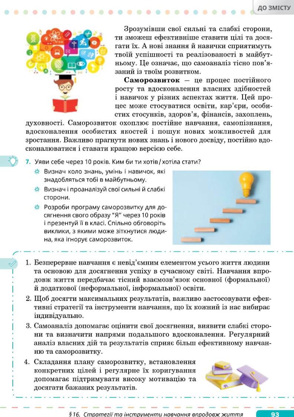 Мініатюра 93