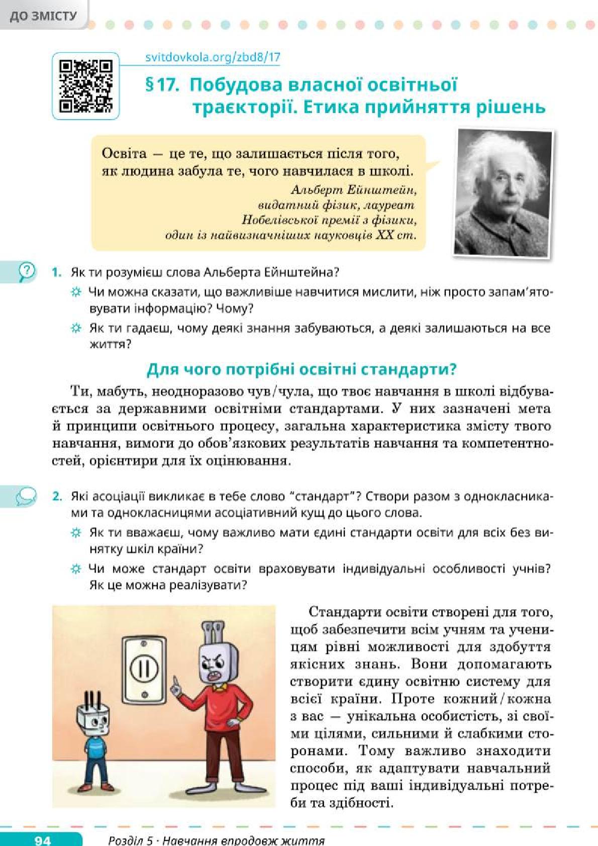 Мініатюра 94