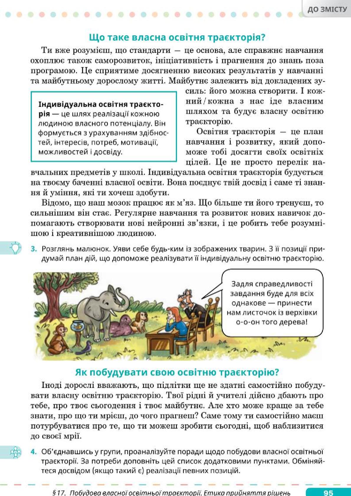 Мініатюра 95