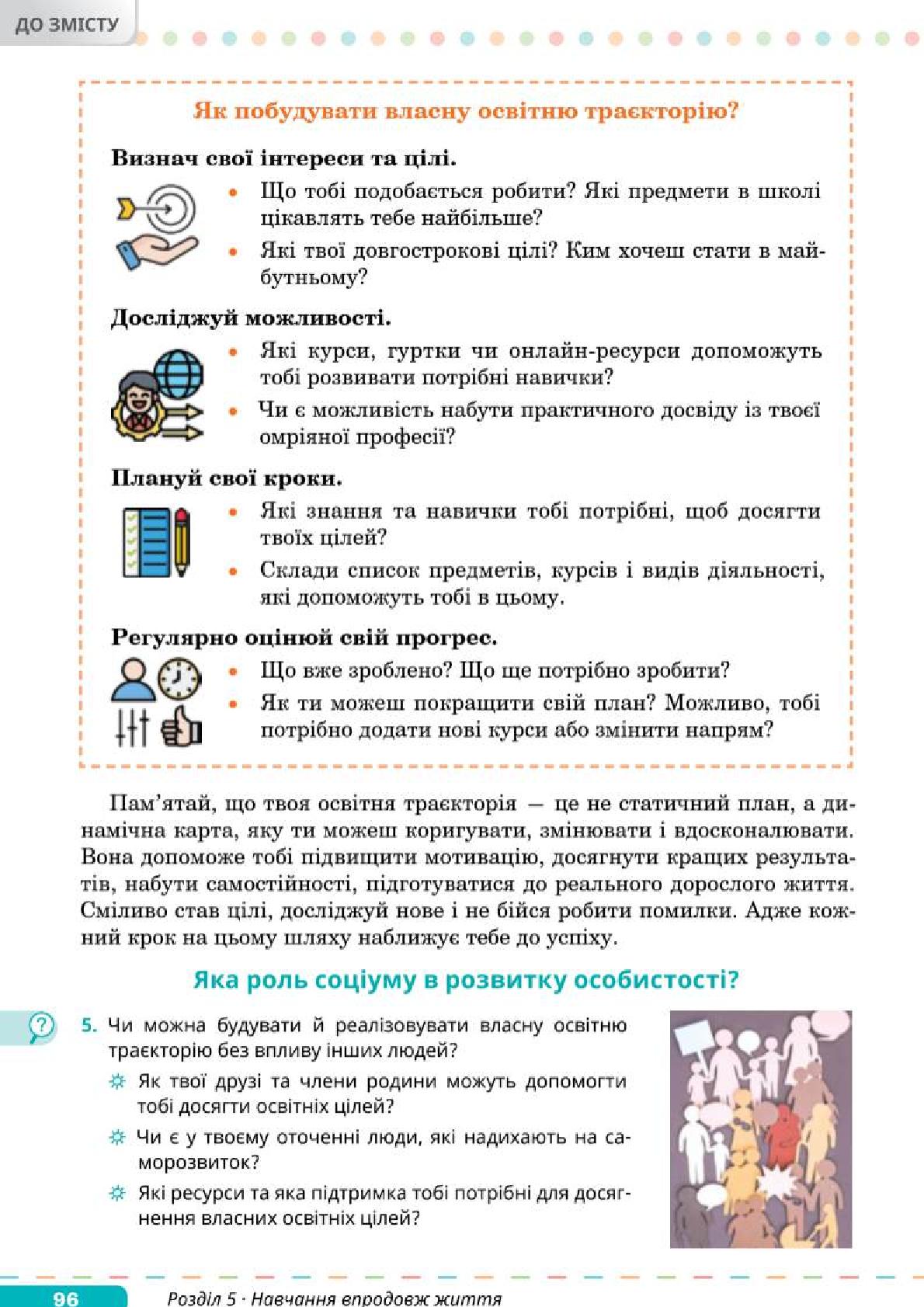 Мініатюра 96