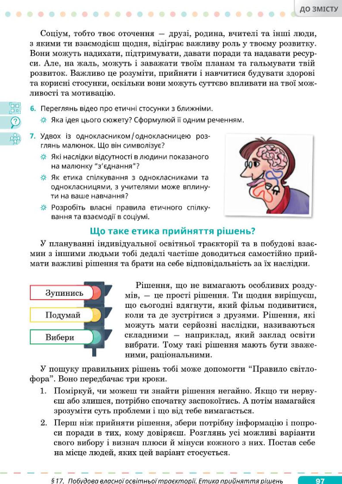 Мініатюра 97