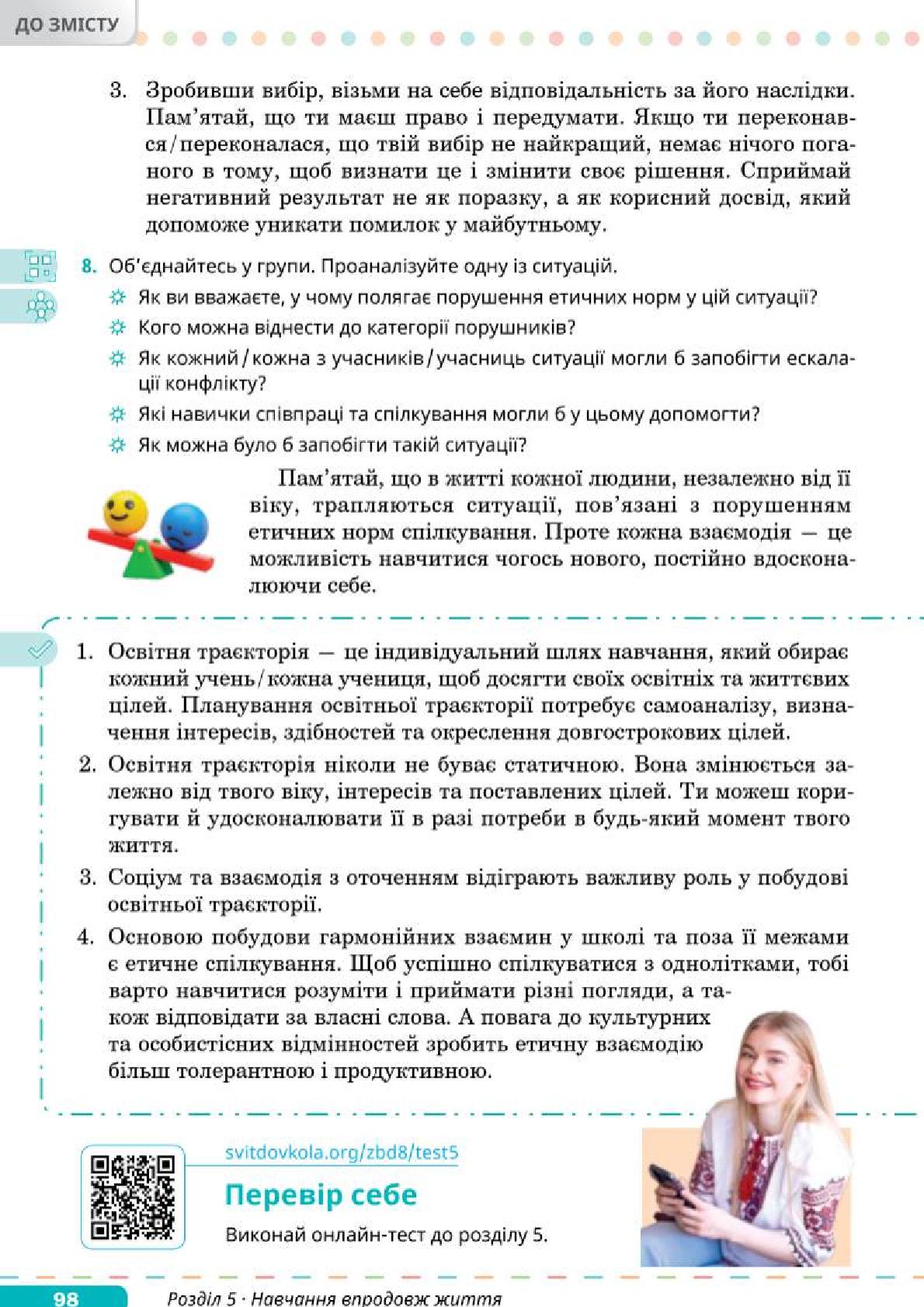 Мініатюра 98