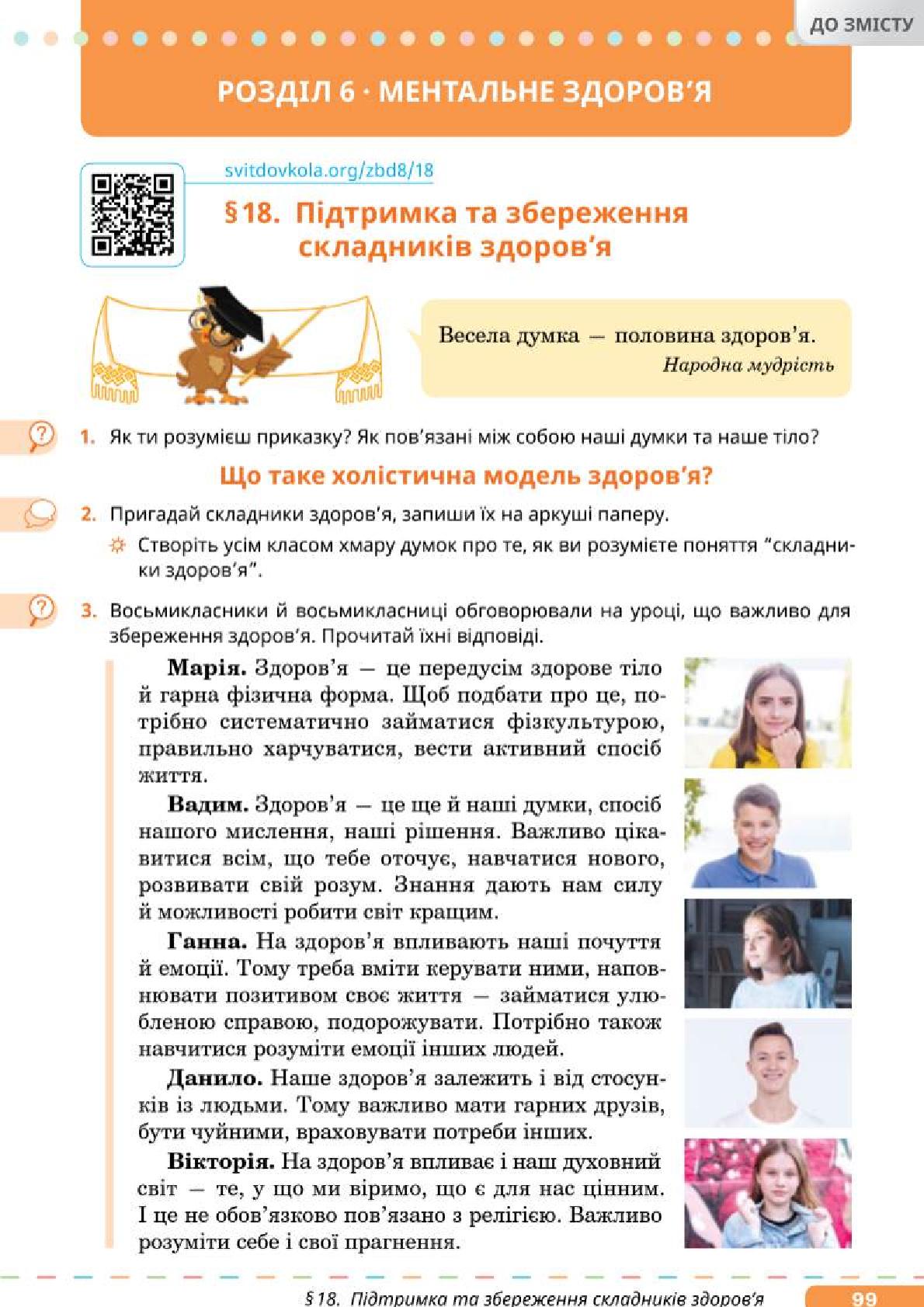 Мініатюра 99