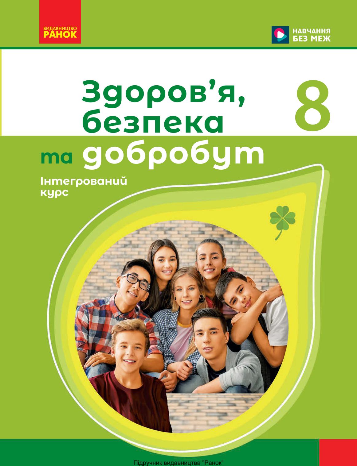 Сторінка 1