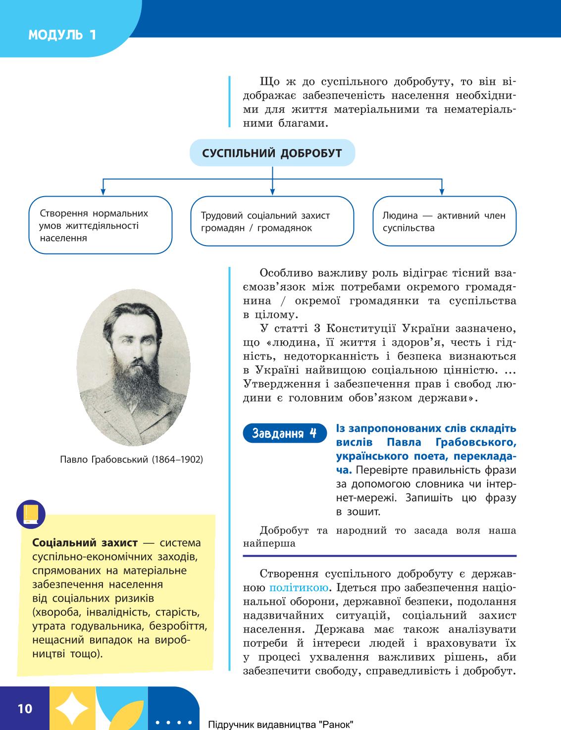 Мініатюра 10
