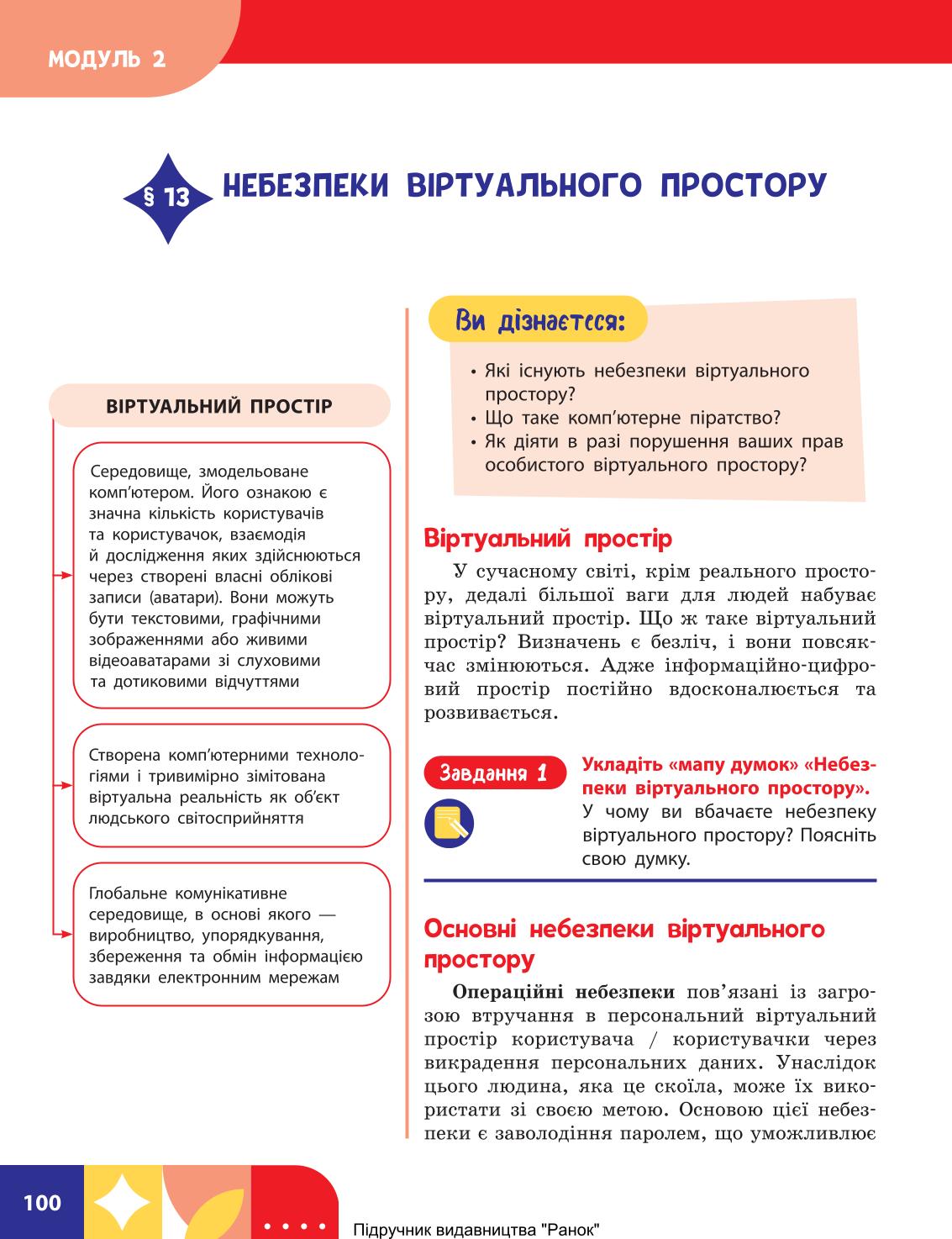 Мініатюра 100