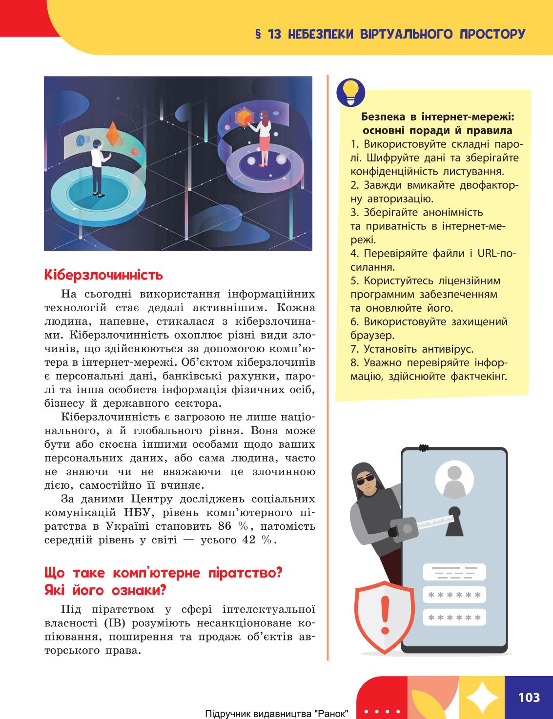 Мініатюра 103