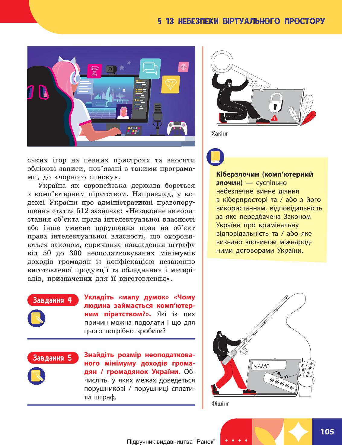 Мініатюра 105