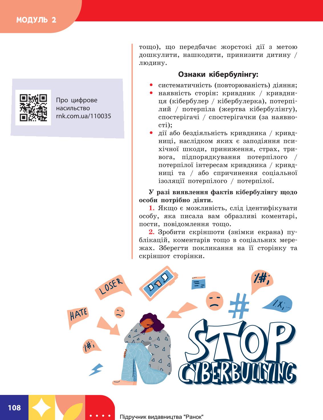 Мініатюра 108